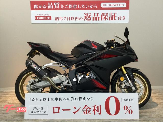 ＣＢＲ２５０ＲＲ　ヨシムラマフラー　エンジンスライダー　フェンダーレス　ＭＲＡスクリーン