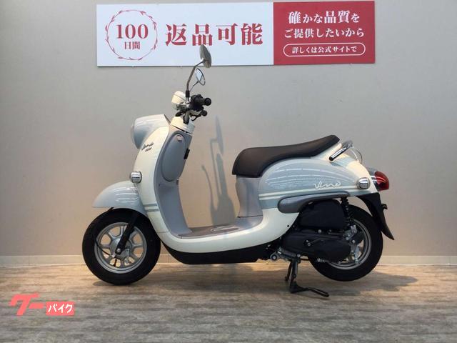 ヤマハ ビーノ 2021年モデル フルノーマル｜バイク王 上熊本店 