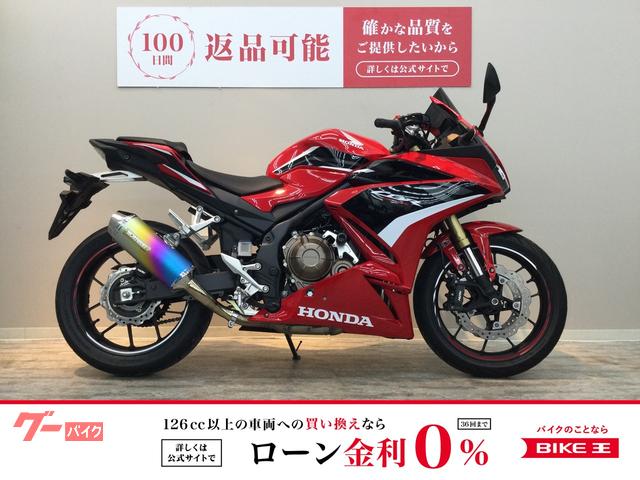 ＣＢＲ４００Ｒ　２０２２年モデル　モリワキマフラー　スクリーン