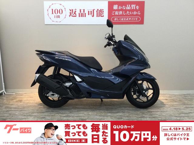ＰＣＸ１６０　２０２１年モデル　ノーマル車