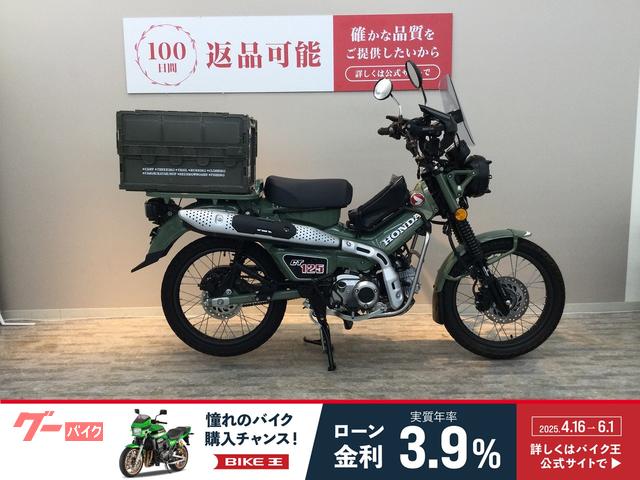ＣＴ１２５ハンターカブ　２０２３年モデル　　スクリーン　ヘッドライトガード　リアボックス