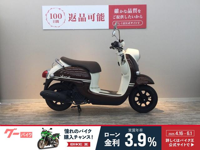 ビーノ　２０２２年モデル