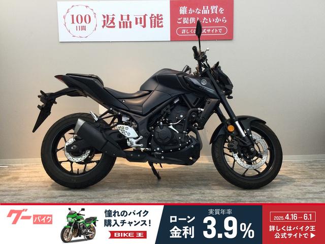 ＭＴ−２５　エンジンスライダー装備