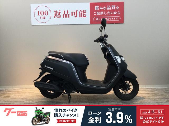 ダンク　２０２５年モデル　ノーマル車輛