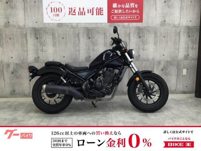 レブル２５０　２０１７年モデル　サイドバッグ装備
