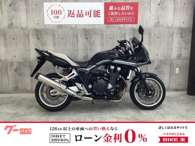 ＣＢ１３００Ｓｕｐｅｒ　ボルドール　エンジンガード　２０１９年モデル　インジェクション