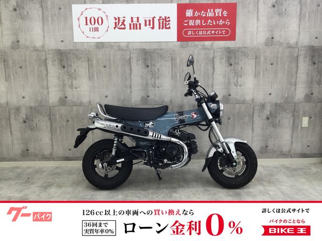 ダックス１２５　２０２３年モデル　ノーマル車輛