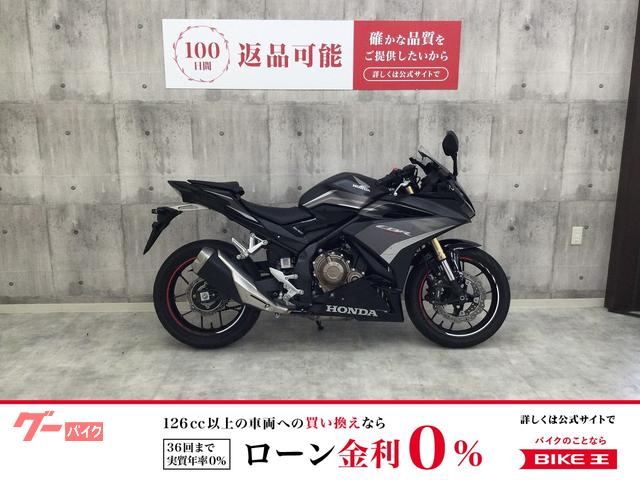 ＣＢＲ４００Ｒ２０２２年モデル　マルチバー装備