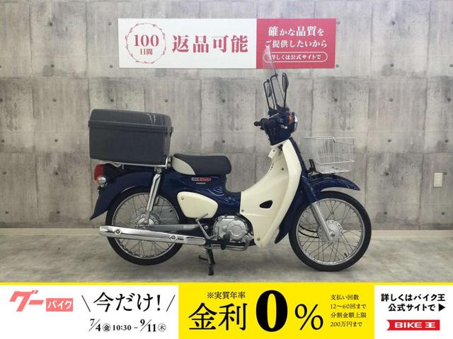 スーパーカブ５０　２０１８年モデル　スクリーン　リヤＢＯＸ　フロントバスケット
