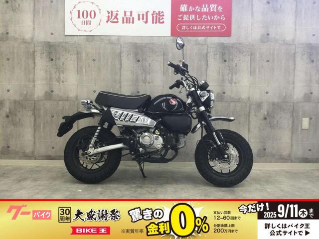 モンキー１２５　２０２５年モデル