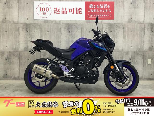 ＭＴ−０３（３２０ｃｃ）　２０２２年モデル　エンジンスライダー　社外マフラー装備