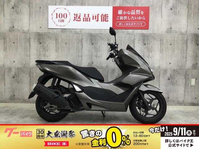 ＰＣＸ　２０２３年モデル　フルノーマル