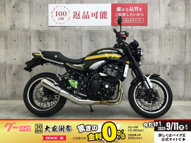 Ｚ９００ＲＳ　２０１９年モデル　バーエンド・ステップカスタム