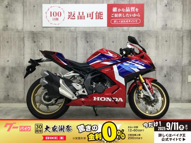 ＣＢＲ２５０ＲＲ　２０２３年モデル　ＵＳＢ装備
