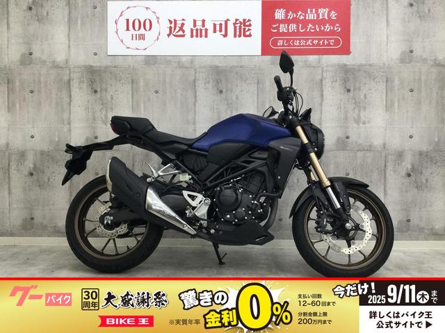 ＣＢ２５０Ｒ　ノーマル