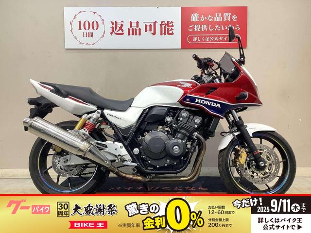 ＣＢ４００Ｓｕｐｅｒ　ボルドール　ＶＴＥＣ　Ｒｅｖｏ　ナポレオンミラー　マルチバー