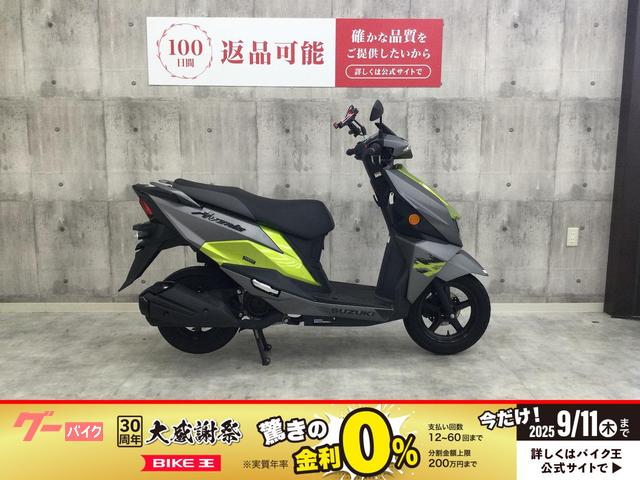 アヴェニス１２５