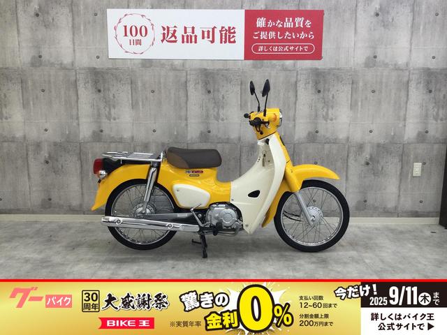 スーパーカブ５０　ノーマル