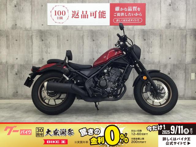 レブル２５０　サイドバッグ　バックレスト装備