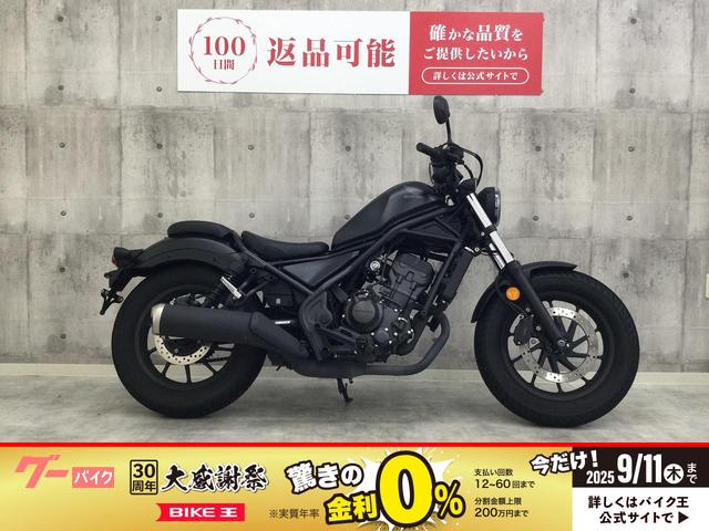 レブル２５０　２０２３年モデル