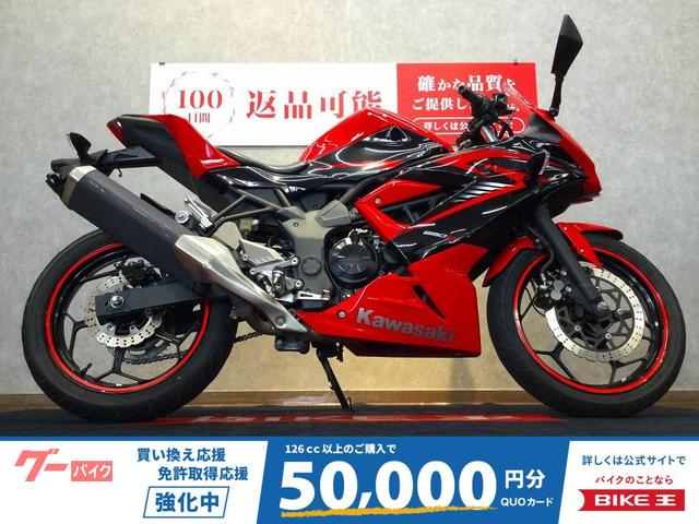 Ｎｉｎｊａ　２５０ＳＬ