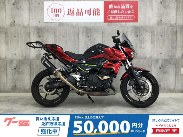 Ｚ４００　リアキャリア　スクリーン　エンジンスライダー　マフラーカスタム