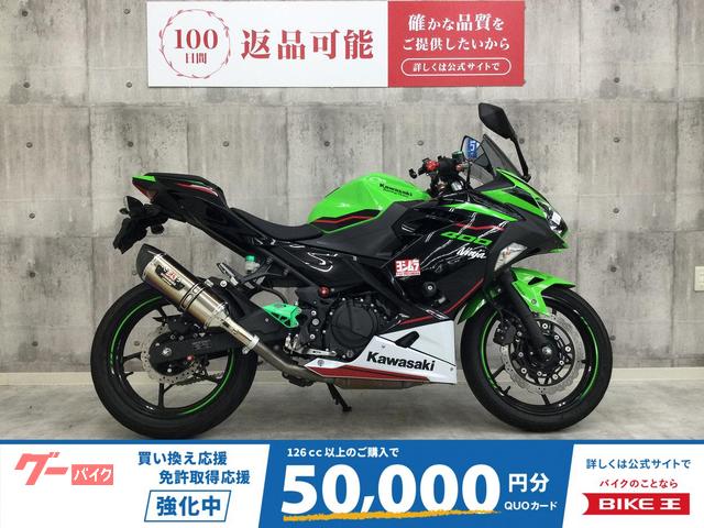 Ｎｉｎｊａ　４００　マフラーカスタム