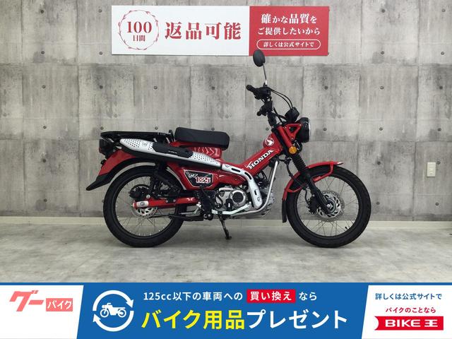 ＣＴ１２５ハンターカブ　２０２３年モデル