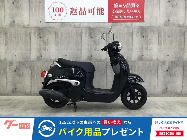ジョルノ　２０１８年モデル　ノーマル車輛
