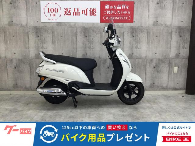 アドレス１２５　２０２３年モデル　スクリーン装備