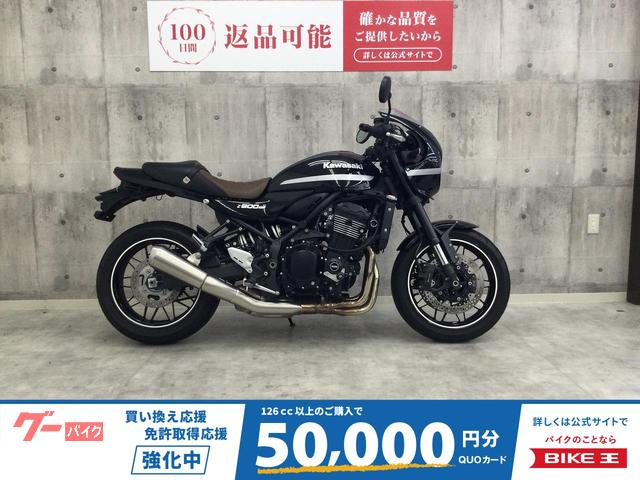 Ｚ９００ＲＳカフェ　２０２２年モデル　ＵＳＢ２口　エンジンスライダー装備