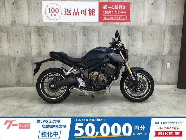 ＣＢ６５０Ｒ　２０２３年モデル