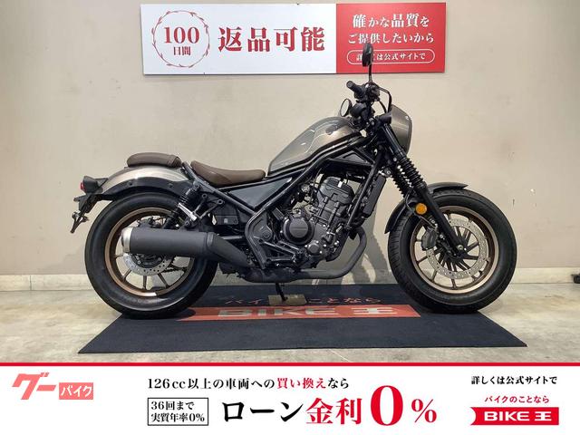 レブル２５０　Ｓエディション