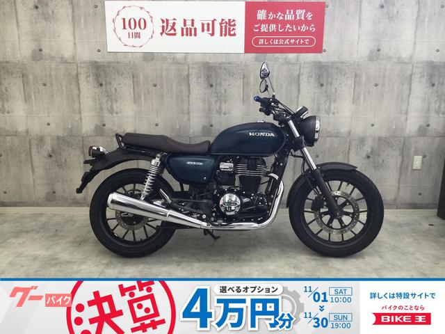 ＧＢ３５０　２０２１年モデル　ＵＳＢ　バーエンド　エンジンガード