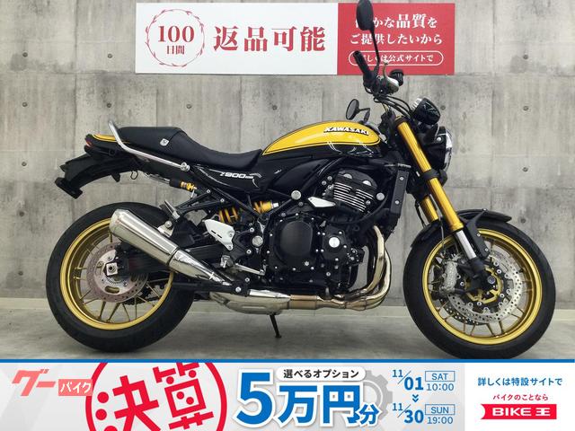 Ｚ９００ＲＳ　ＳＥ　２０２３年モデル