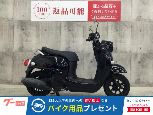 ビーノ　２０２２年モデル