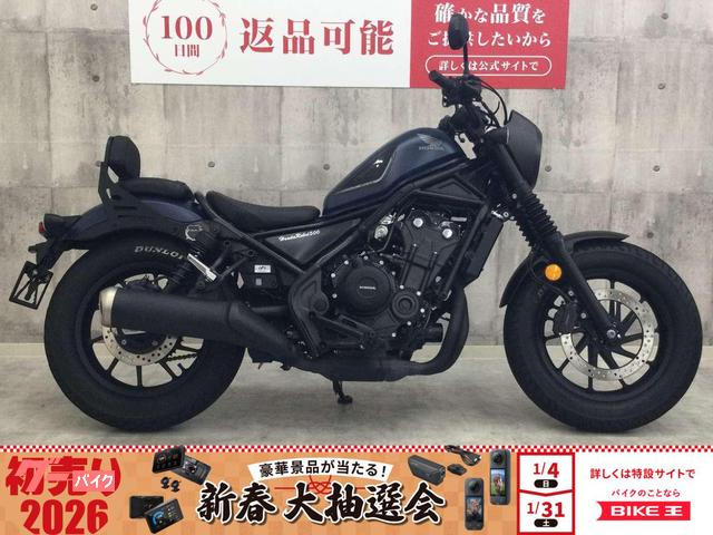 レブル５００　バックレスト　タコメーター　２０２３年モデル