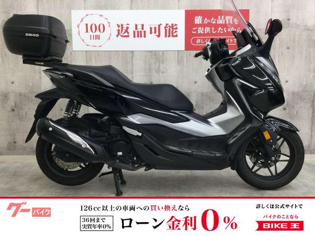 フォルツァ　ＭＦ１３型　トップケース　フットボード　レバー
