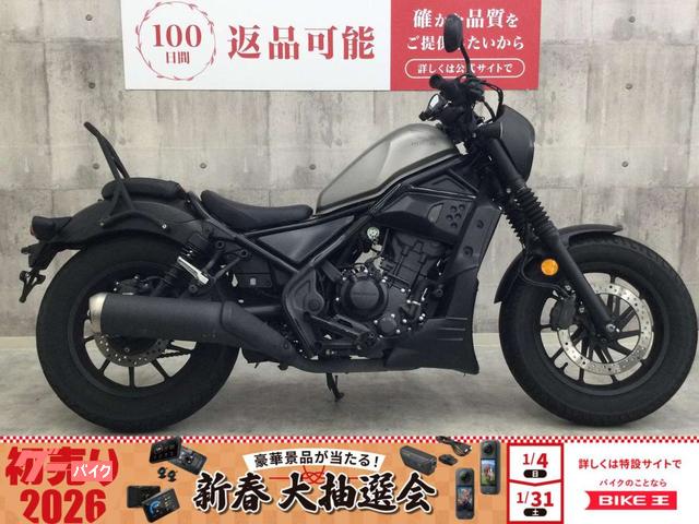 レブル２５０　グリップヒーター　センターカウル　ＣＣバー　サドルバッグ