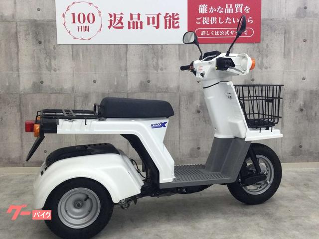 ホンダ ジャイロXベーシック 2018年モデル ノーマル｜バイク王 上