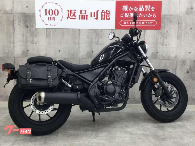 ホンダ レブル250 2019年モデル サドルバッグ｜バイク王 上熊本