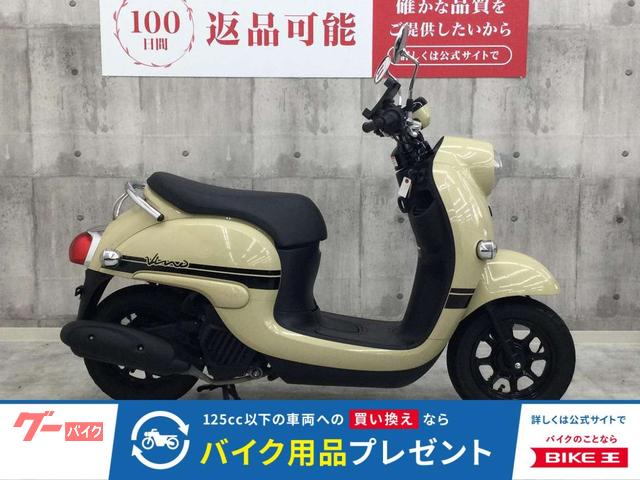 ビーノ　アイドリングストップ機能標準搭載　２０２３年モデル