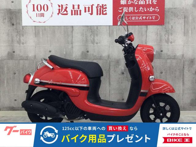 ビーノ　２０２４年モデル　アイドリングストップ機能標準