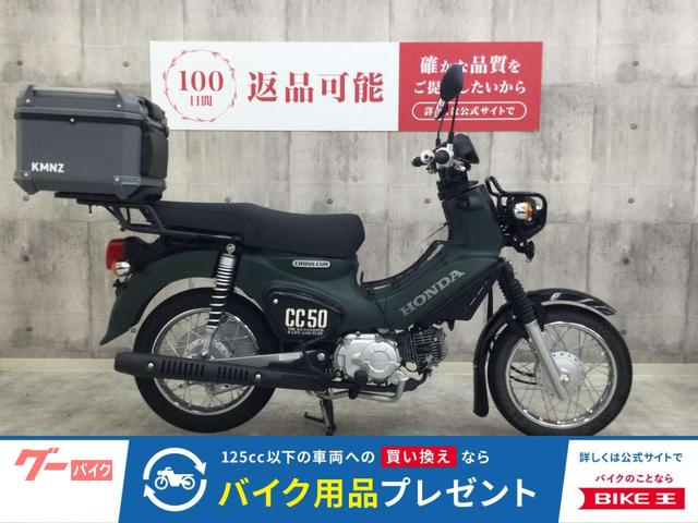 クロスカブ５０　２０２５年モデル　インナーキャリア　トップケース