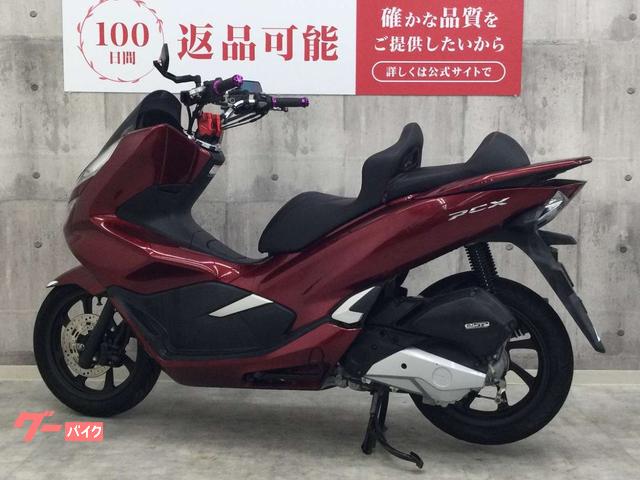 PCX JF81 値下げしてます　 価格.com - ホンダ PCX 価格比較