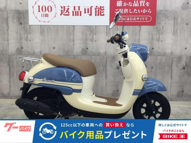ヤマハ ビーノ 2023年モデル ノーマル アイドリングストップ ヤマハ ビーノ 2023年モデル ノーマル アイドリングストップ