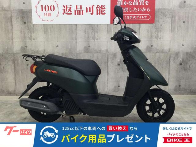 JOG ノーマル車両 2021年モデル