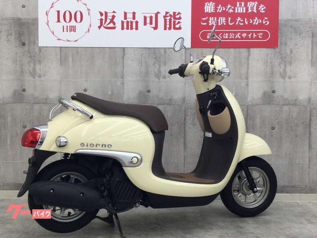 ホンダ ジョルノ ノーマル アイドリングストップ標準搭載｜バイク王 上