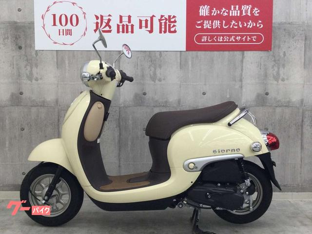 ホンダ ジョルノ ノーマル アイドリングストップ標準搭載｜バイク王 上
