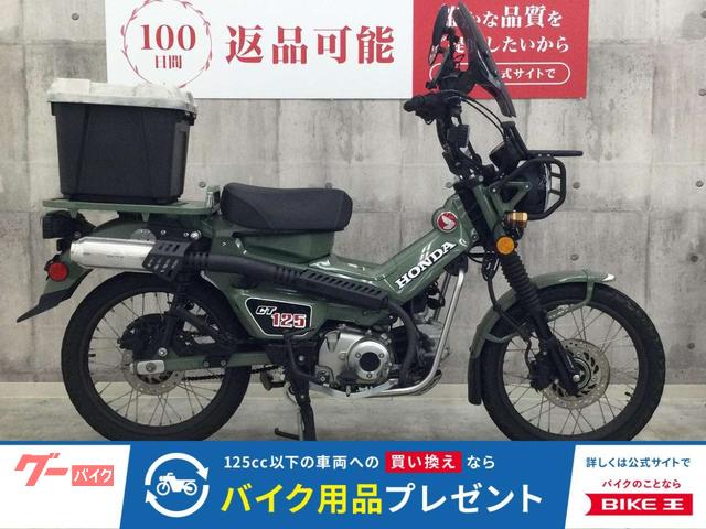 ＣＴ１２５ハンターカブ　モリワキマフラー　スクリーン　トップケース他